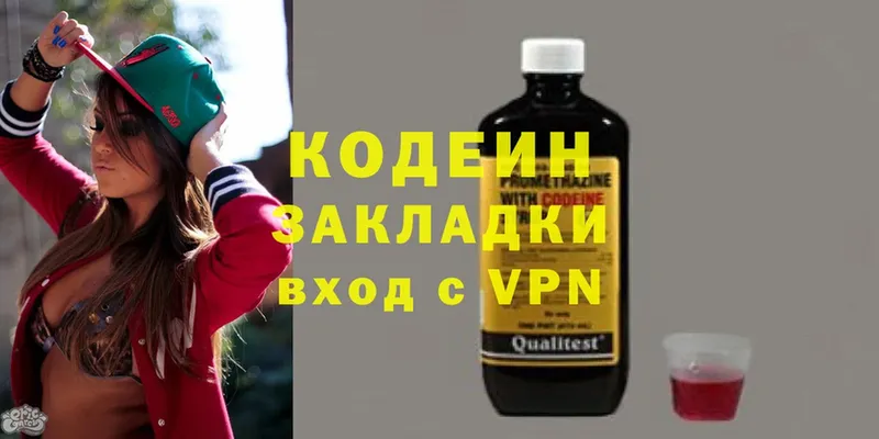 Codein Purple Drank  где найти наркотики  Кувандык 