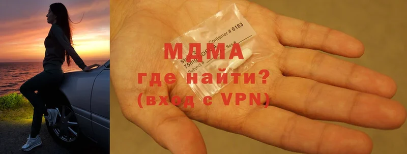 MDMA молли  купить наркотики цена  Кувандык 